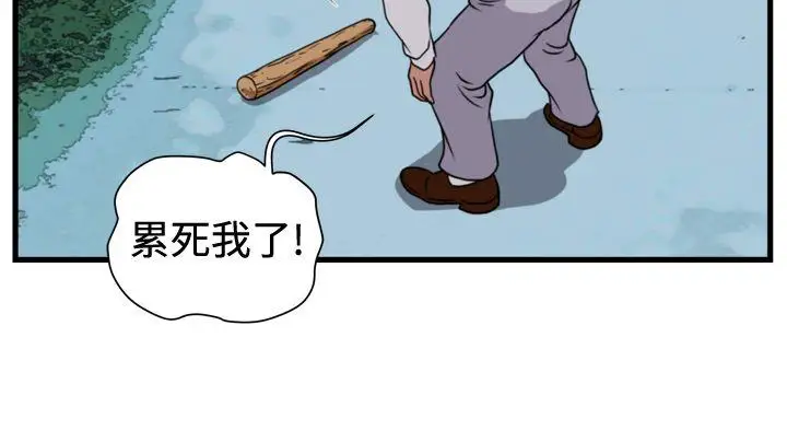 暴徒第22话
