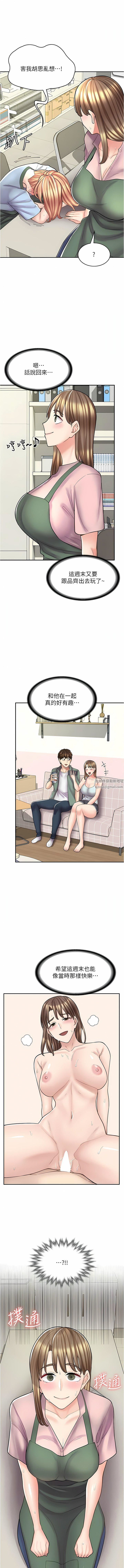 漫畫店工讀生第36話-要不要陪姐姐玩…?