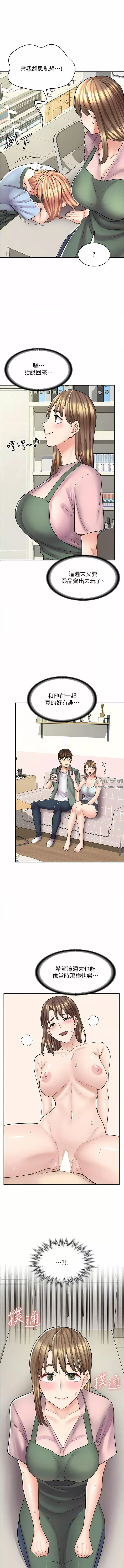 漫畫店工讀生第36話-要不要陪姐姐玩…?