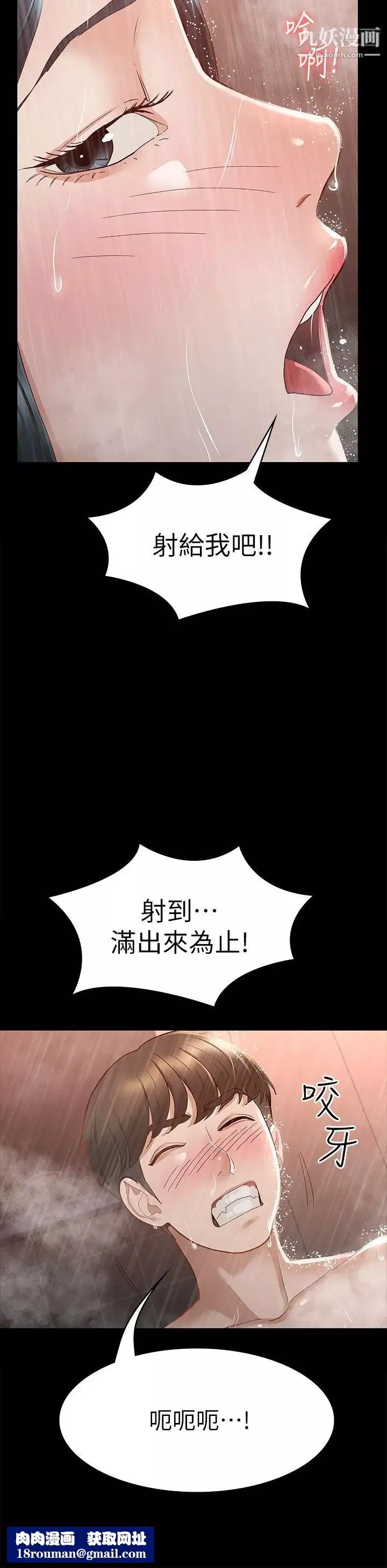 征服女神第23話-令人想一做再做的魔力