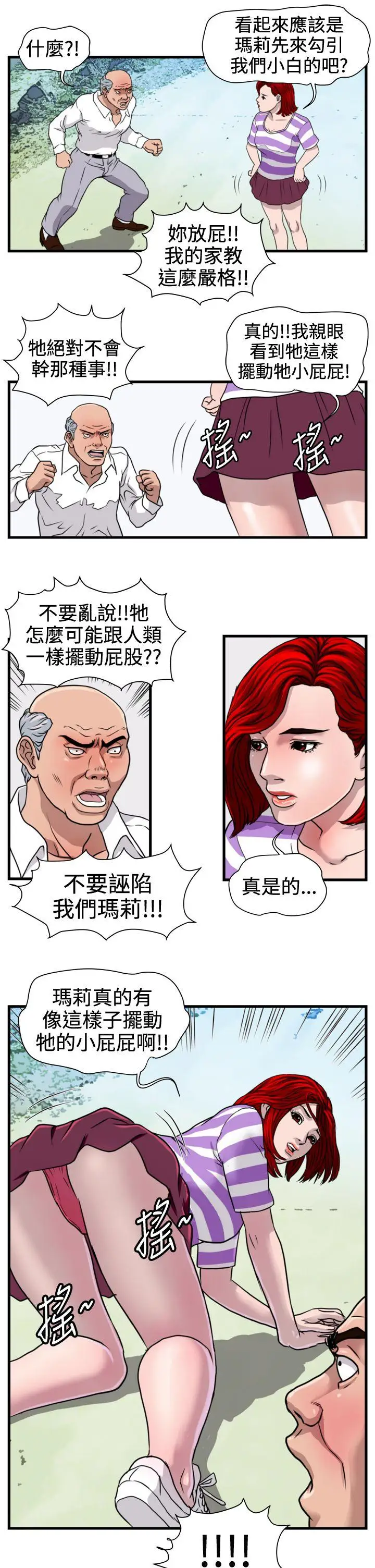 暴徒第22话