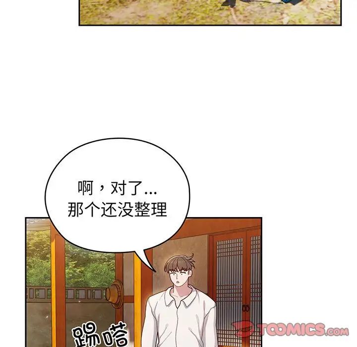老大!请把女儿交给我!第6话