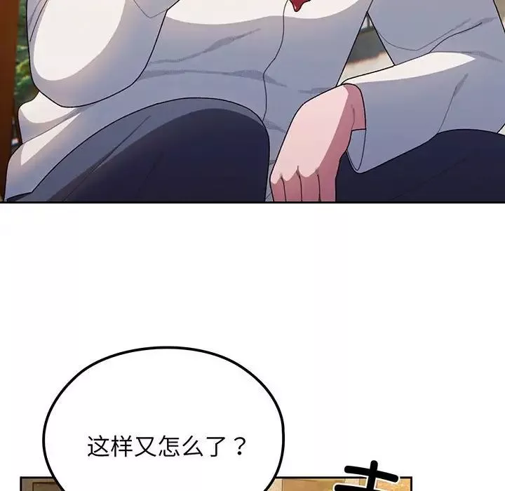 老大!请把女儿交给我!第6話