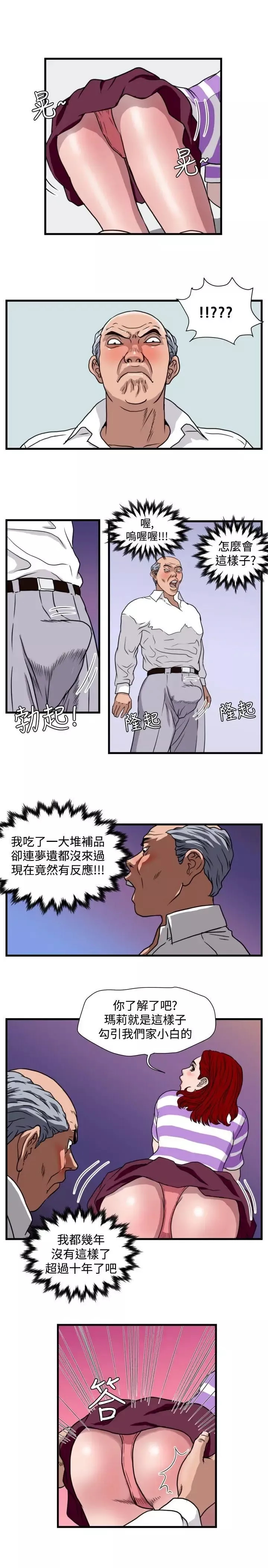 暴徒第23話