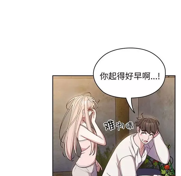 老大!请把女儿交给我!第6話