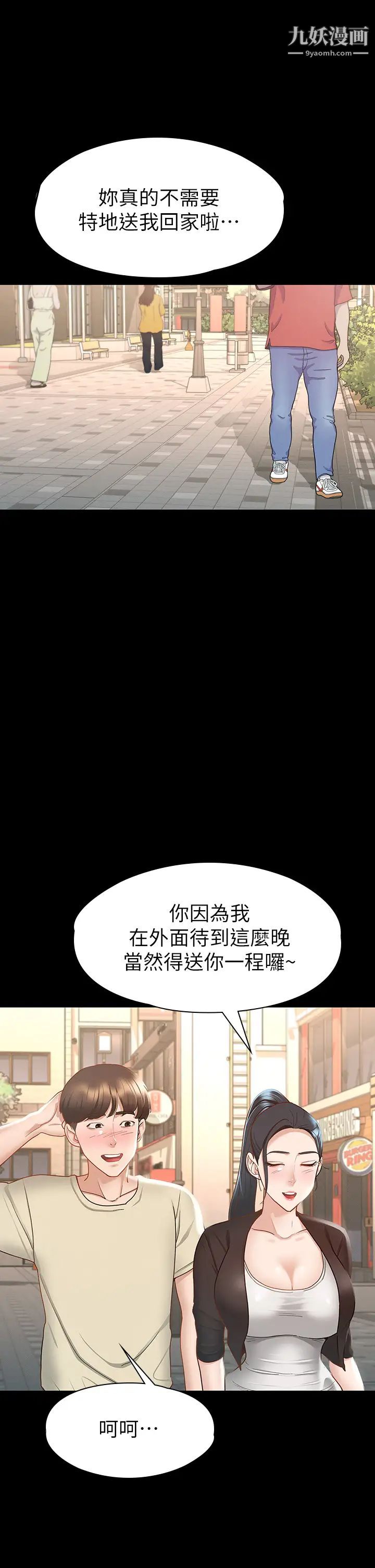 征服女神第23話-令人想一做再做的魔力