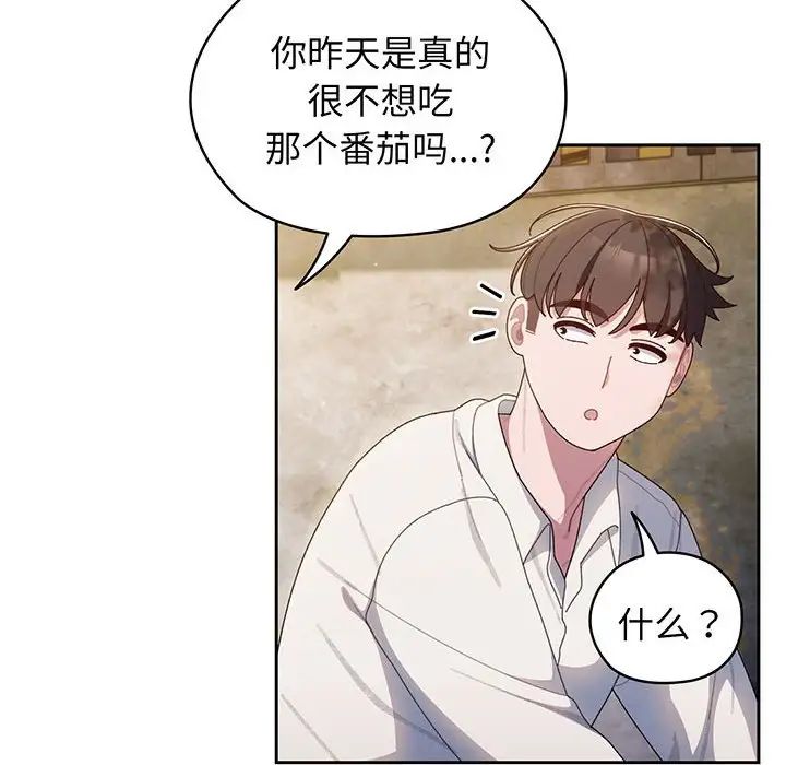 老大!请把女儿交给我!第6话