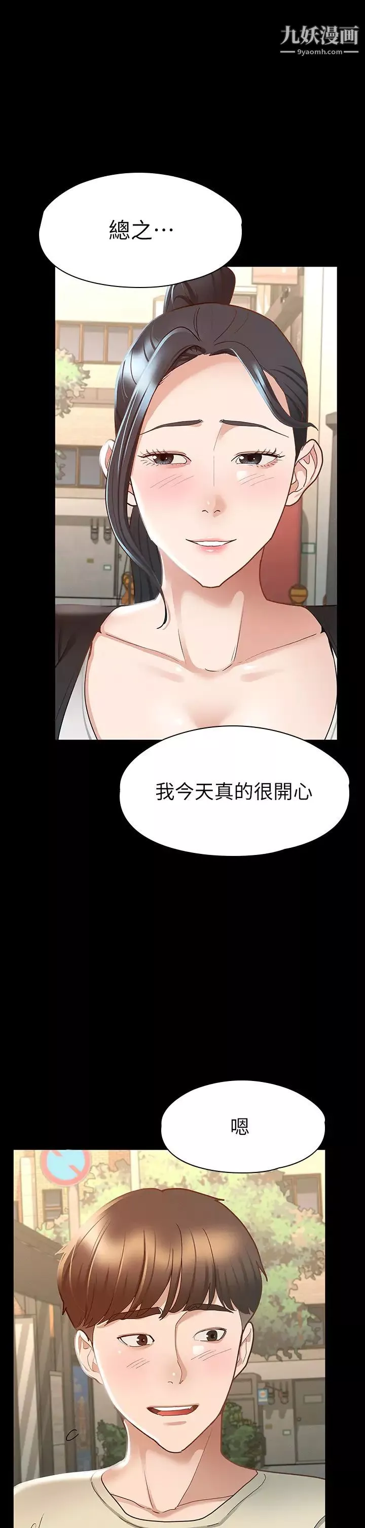 征服女神第23話-令人想一做再做的魔力