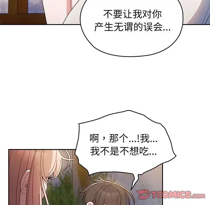 老大!请把女儿交给我!第6话