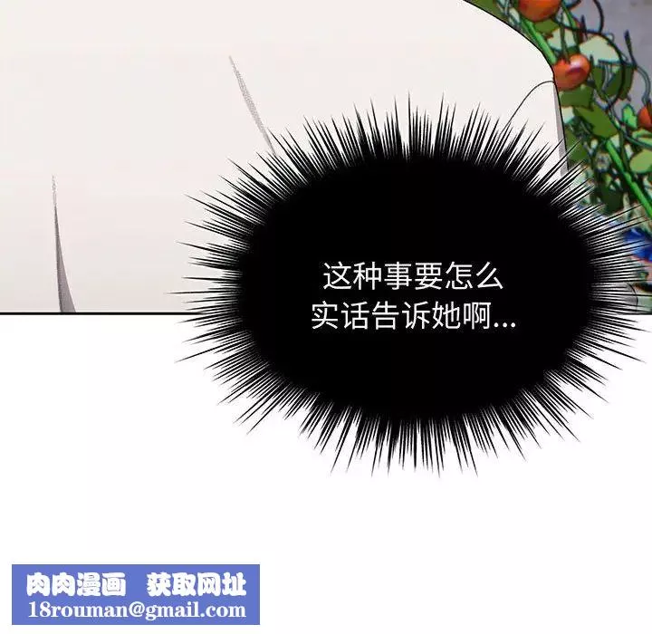 老大!请把女儿交给我!第6話
