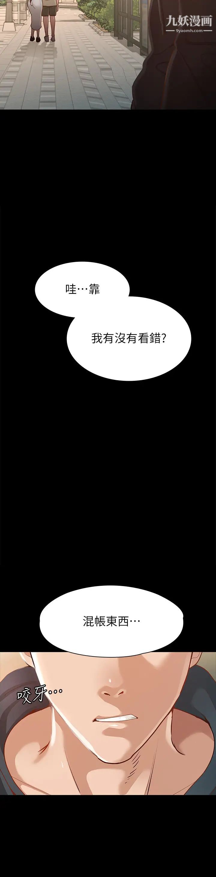 征服女神第23話-令人想一做再做的魔力