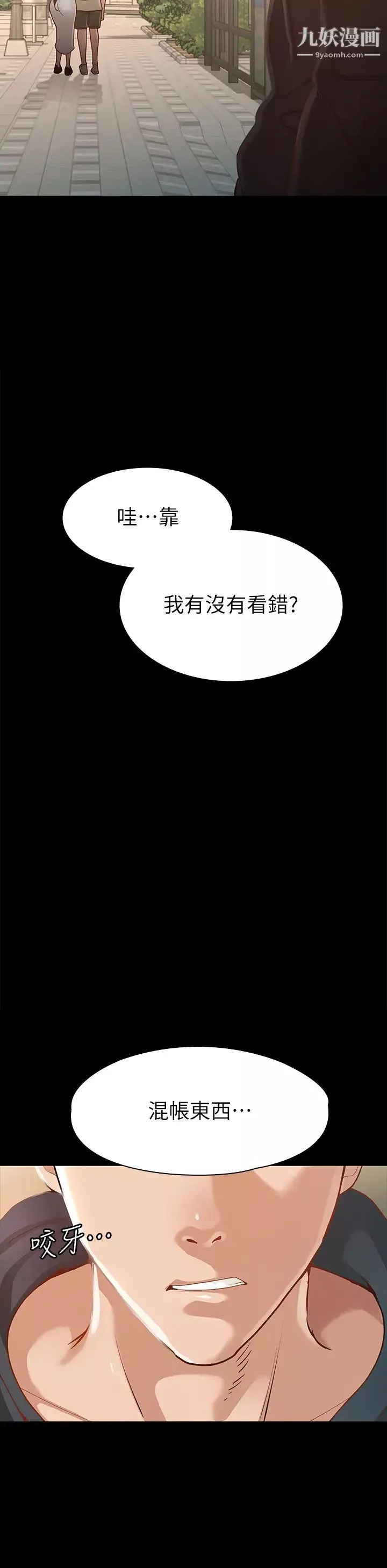 征服女神第23話-令人想一做再做的魔力