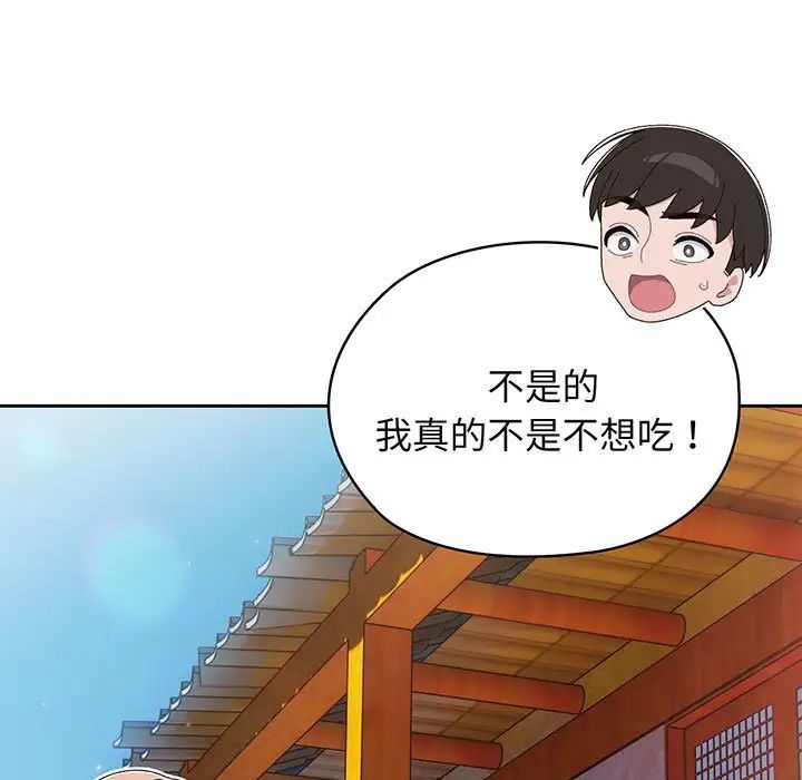 老大!请把女儿交给我!第6话