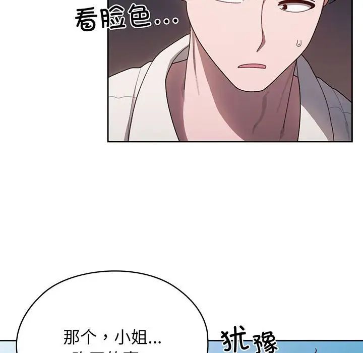 老大!请把女儿交给我!第6话