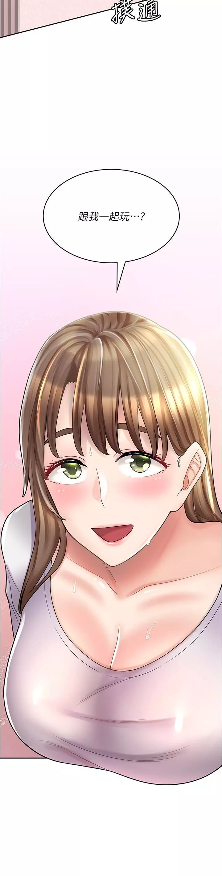 漫畫店工讀生第37話-一大早的別這樣…
