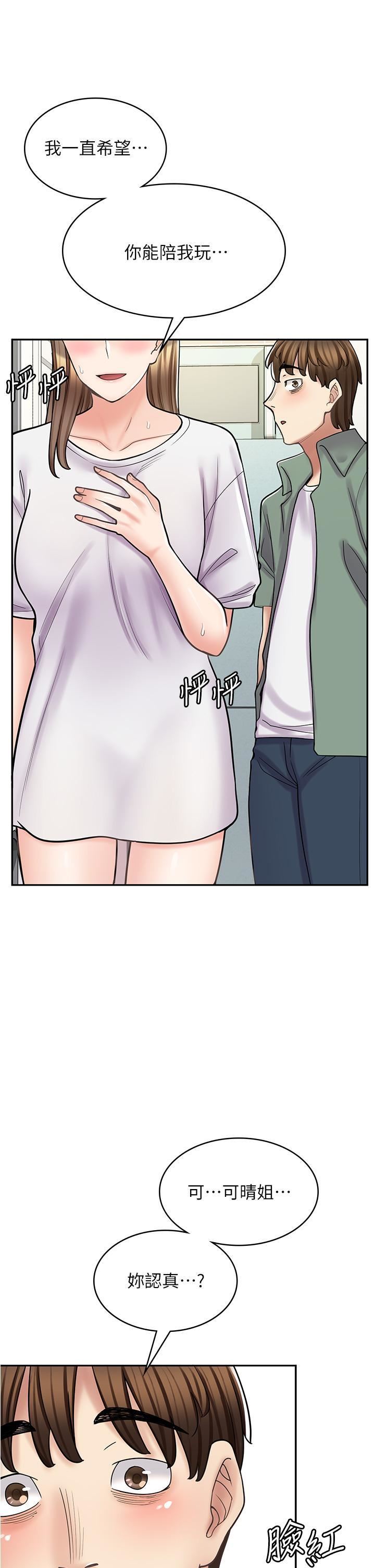 漫畫店工讀生第37話-一大早的別這樣…