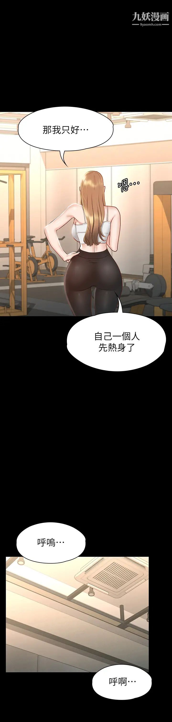 征服女神第23話-令人想一做再做的魔力