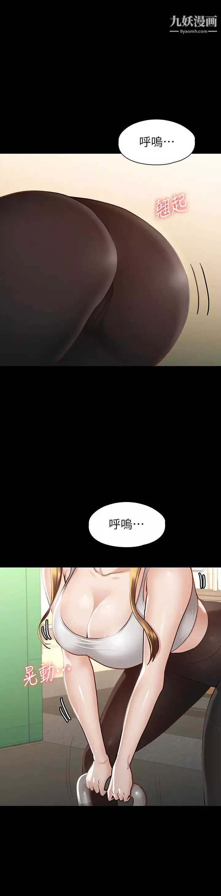 征服女神第23話-令人想一做再做的魔力