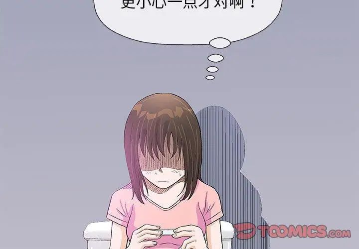 奇趣新人第22話
