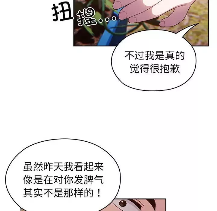 老大!请把女儿交给我!第6話