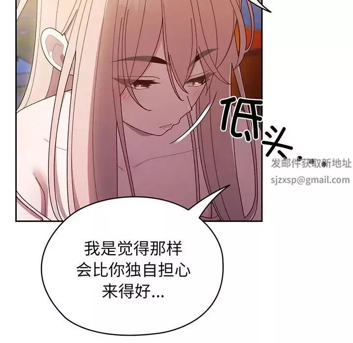 老大!请把女儿交给我!第6話