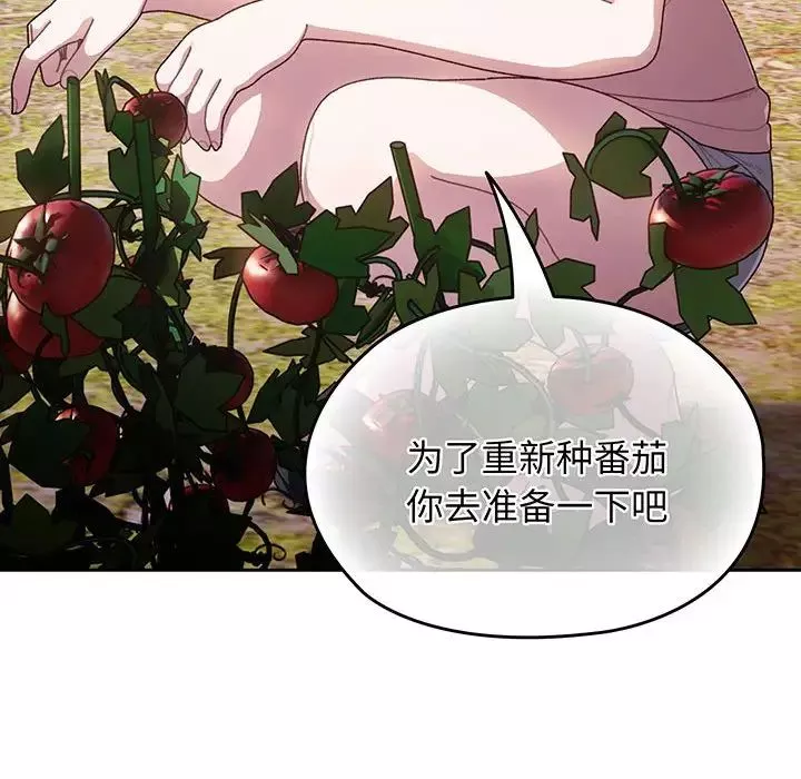 老大!请把女儿交给我!第6話