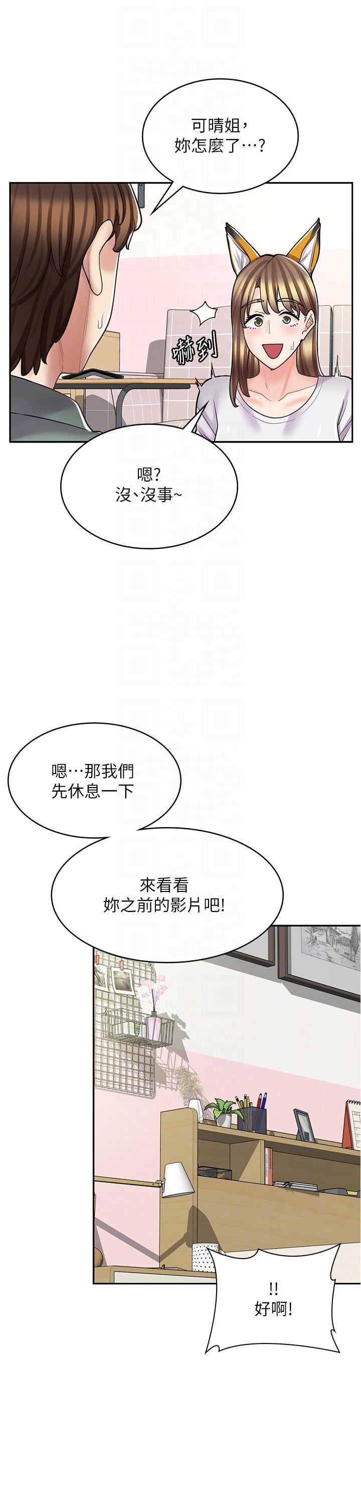 漫畫店工讀生第37話-一大早的別這樣…