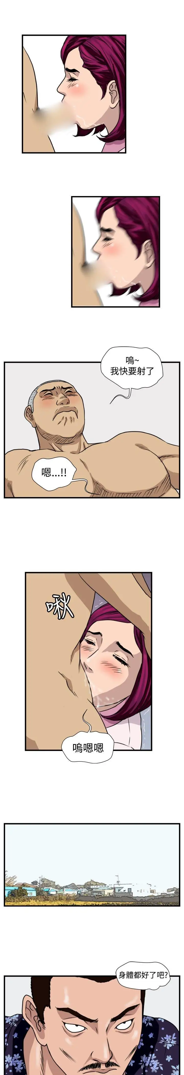 暴徒第24话