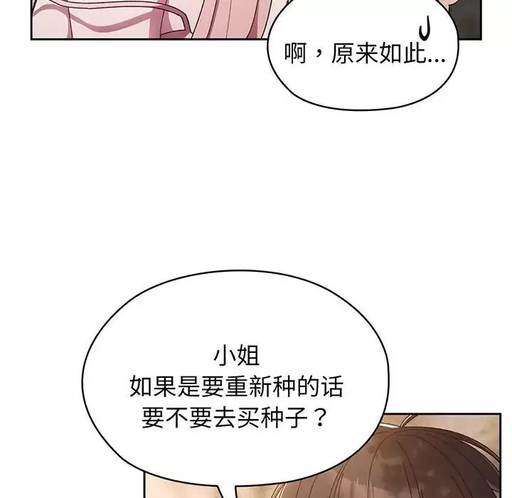 老大!请把女儿交给我!第6話