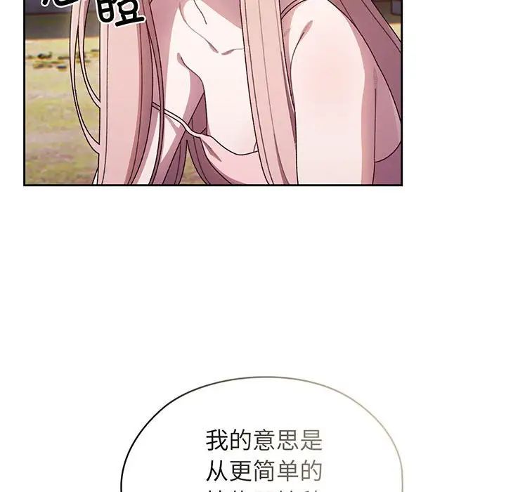 老大!请把女儿交给我!第6话