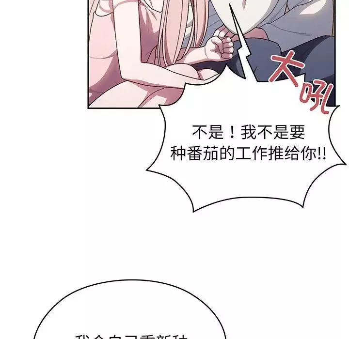 老大!请把女儿交给我!第6話