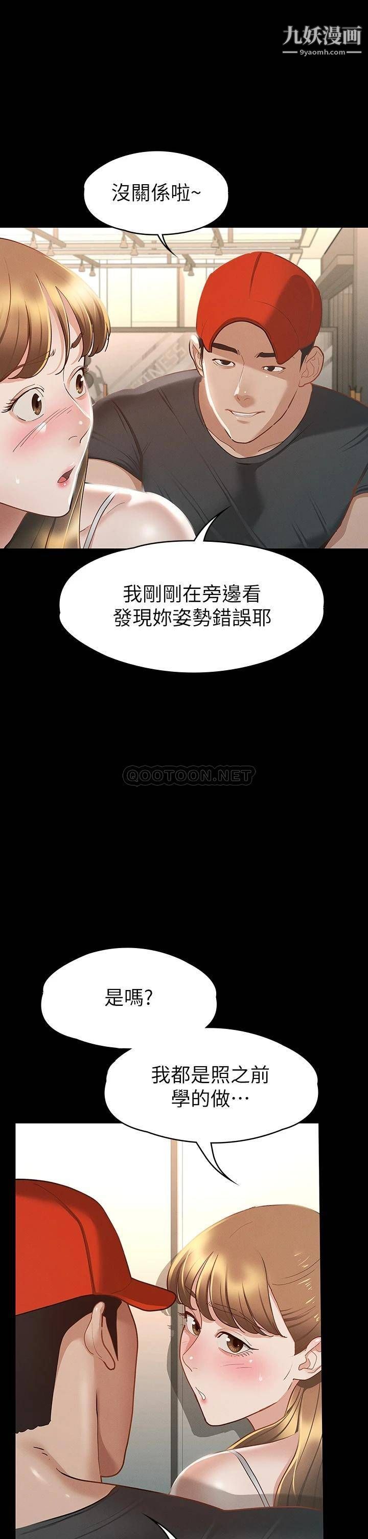 征服女神第24話-色誘勁名大作戰