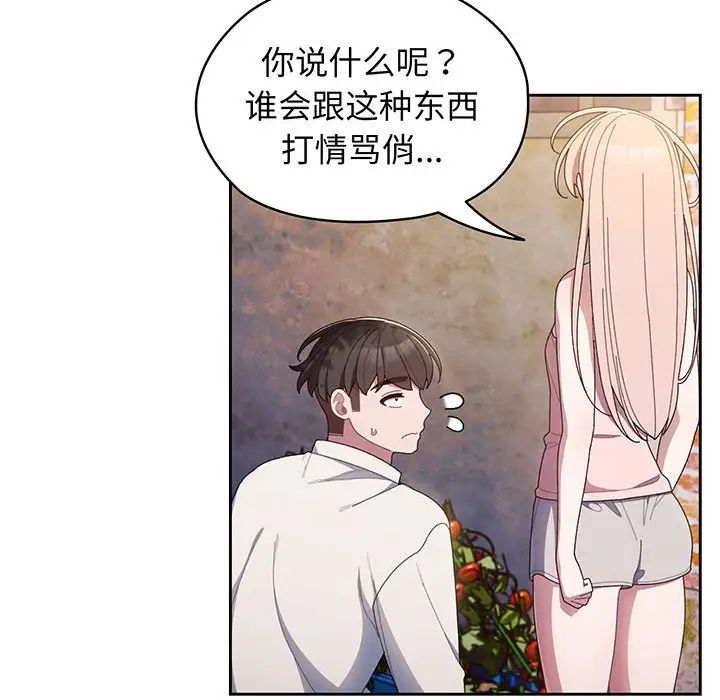 老大!请把女儿交给我!第6话
