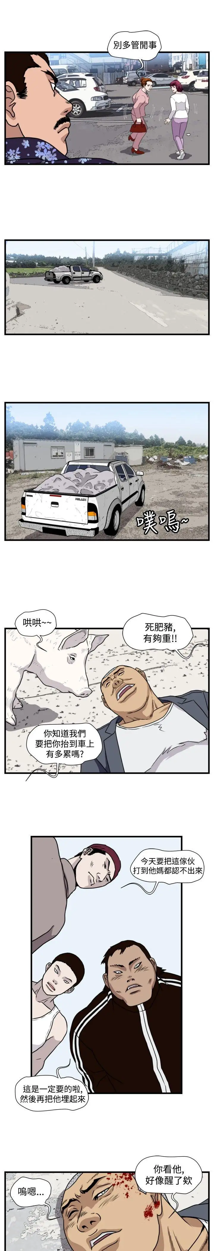 暴徒第24話