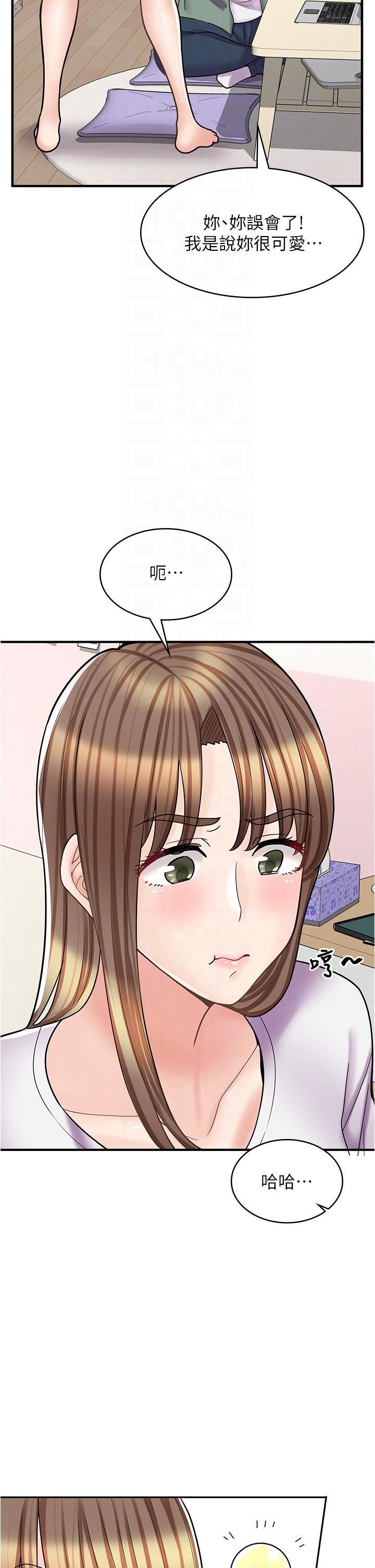 漫畫店工讀生第37話-一大早的別這樣…