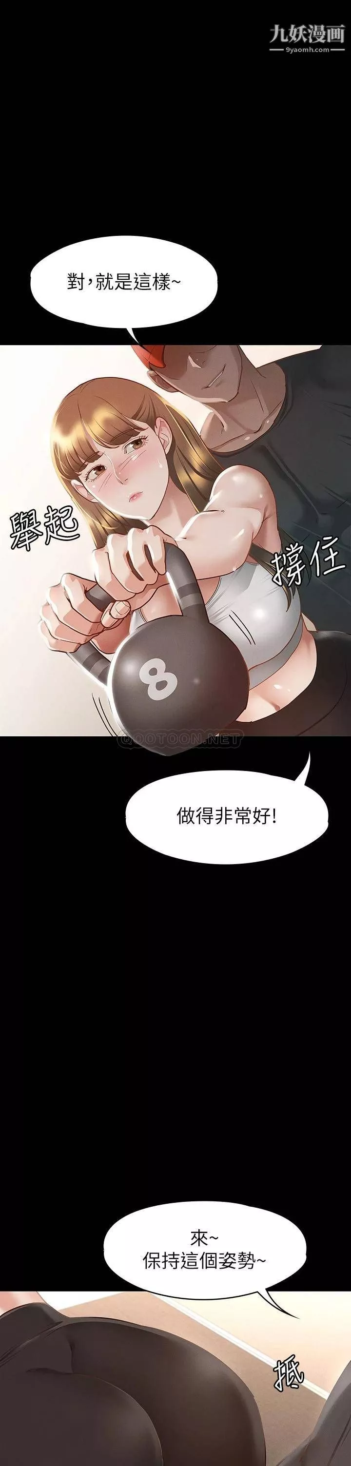 征服女神第24話-色誘勁名大作戰