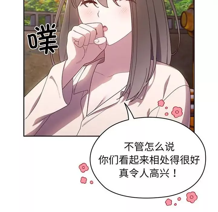 老大!请把女儿交给我!第6話