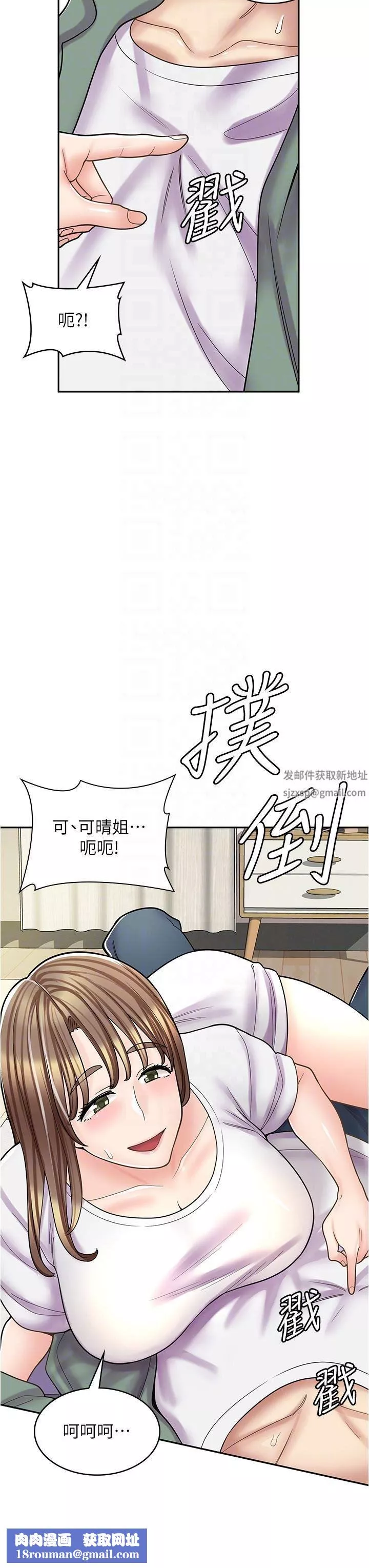 漫畫店工讀生第37話-一大早的別這樣…
