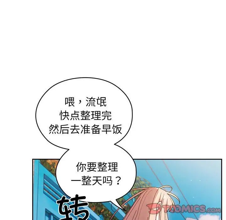 老大!请把女儿交给我!第6话