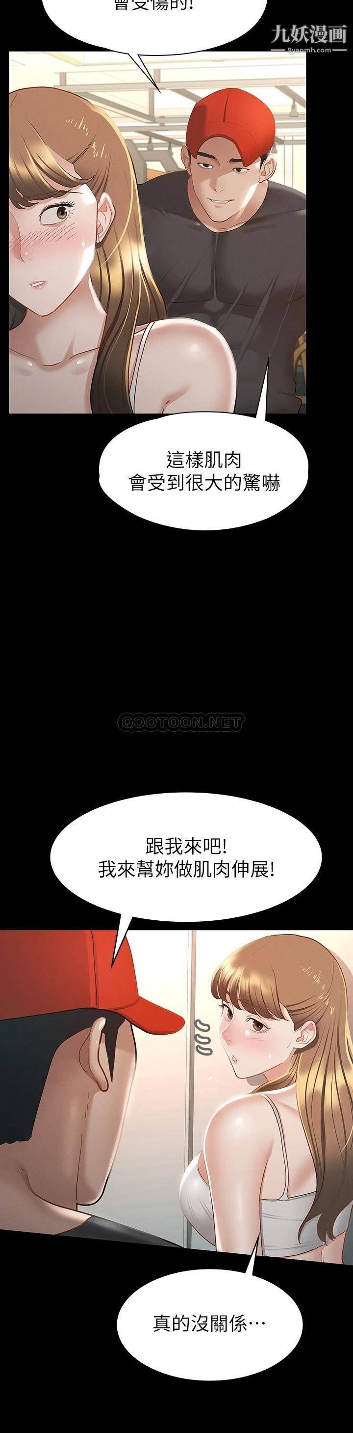 征服女神第24話-色誘勁名大作戰