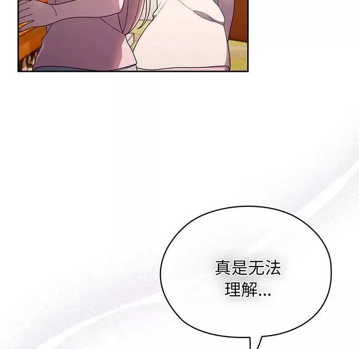 老大!请把女儿交给我!第6話