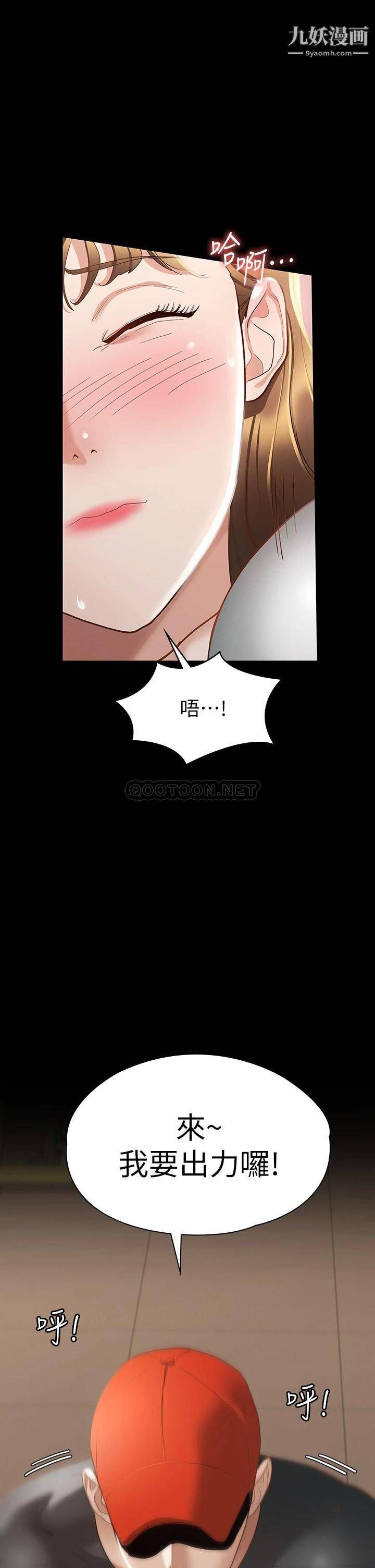 征服女神第24話-色誘勁名大作戰