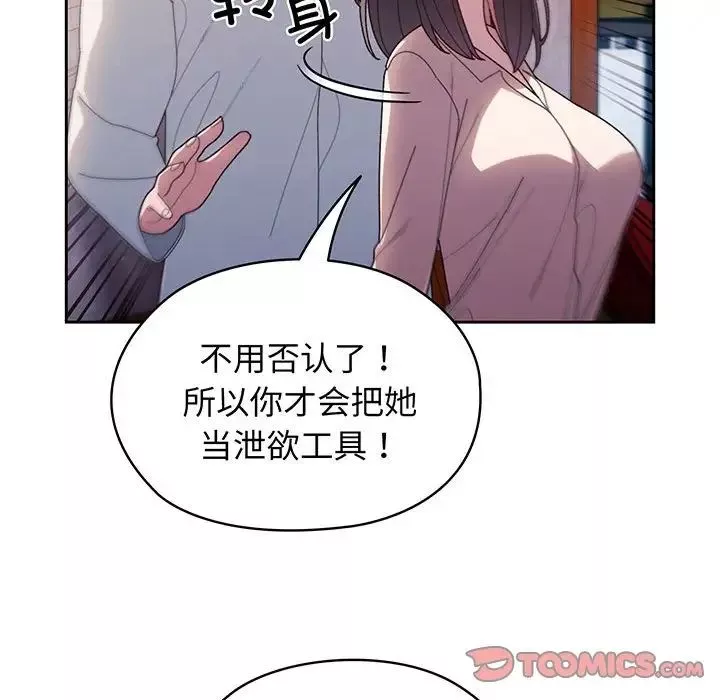 老大!请把女儿交给我!第6話