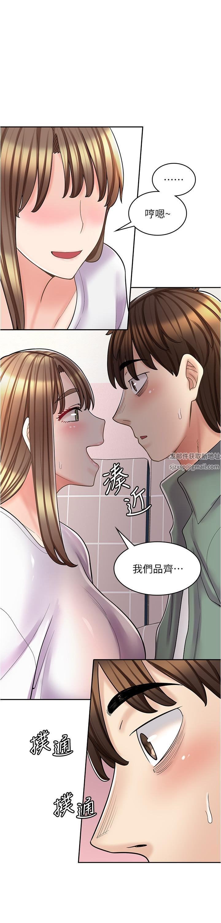 漫畫店工讀生第37話-一大早的別這樣…