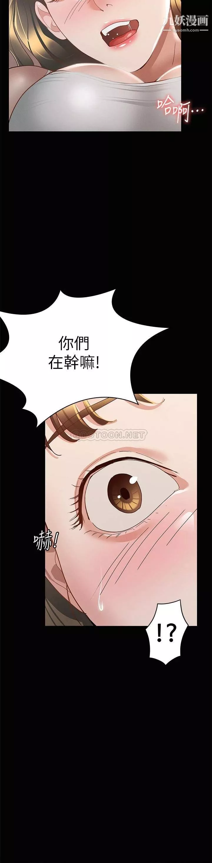 征服女神第24話-色誘勁名大作戰