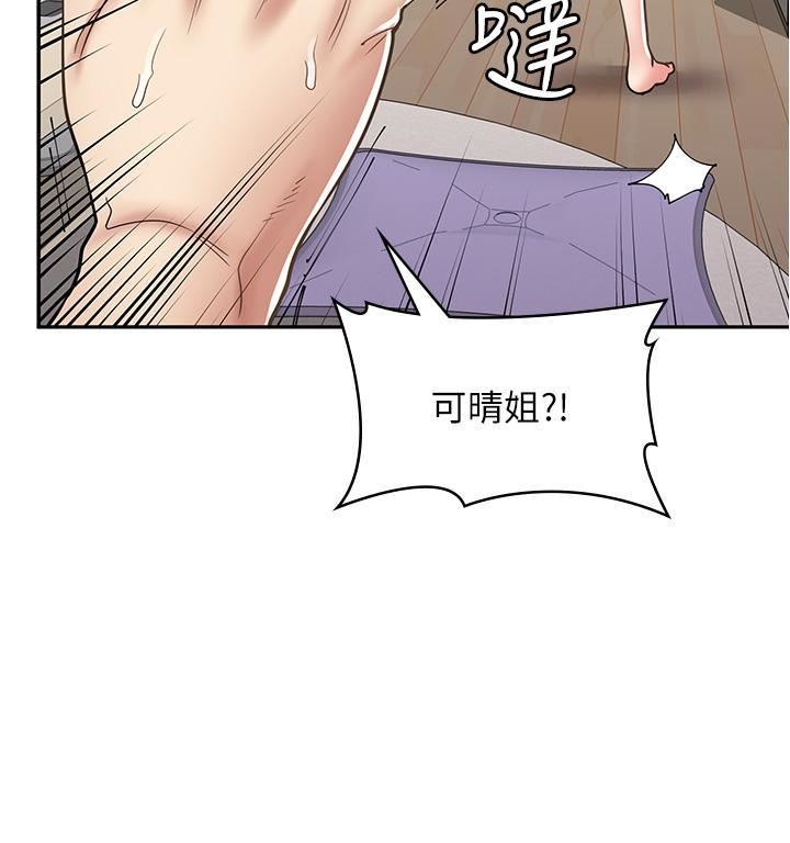 漫畫店工讀生第37話-一大早的別這樣…