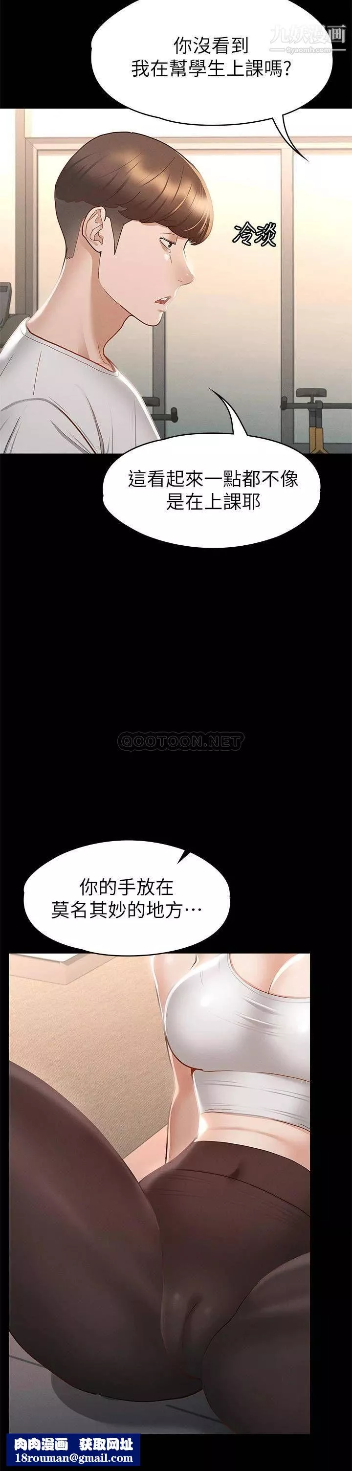 征服女神第24話-色誘勁名大作戰
