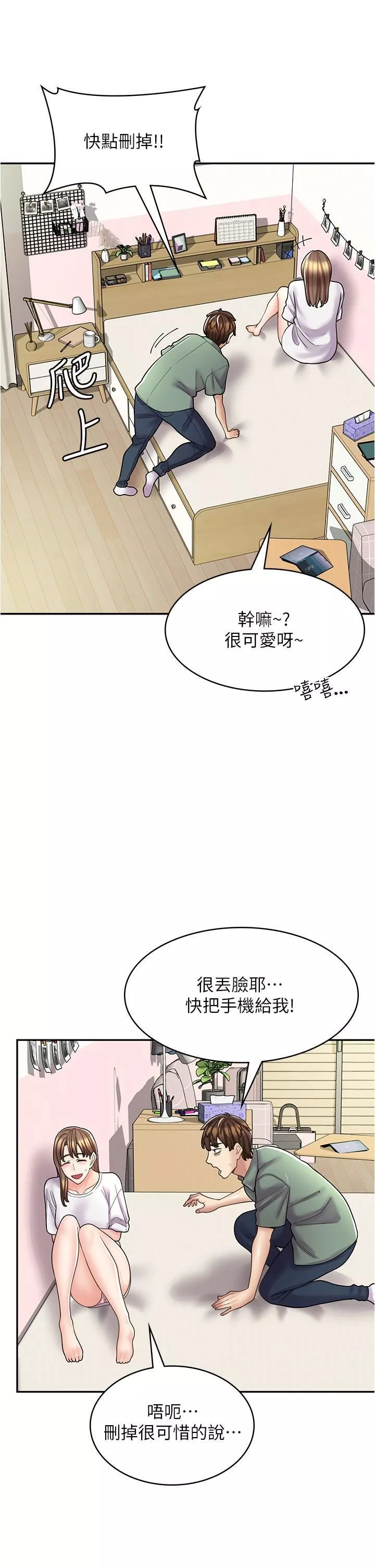 漫畫店工讀生第37話-一大早的別這樣…