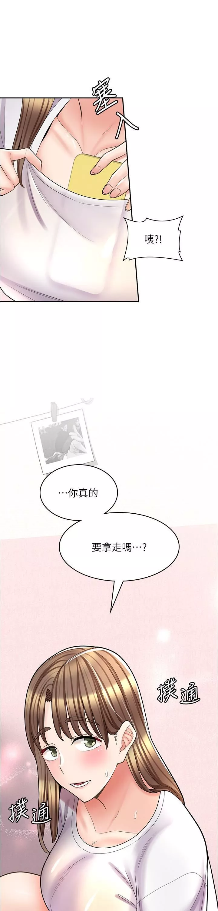 漫畫店工讀生第37話-一大早的別這樣…