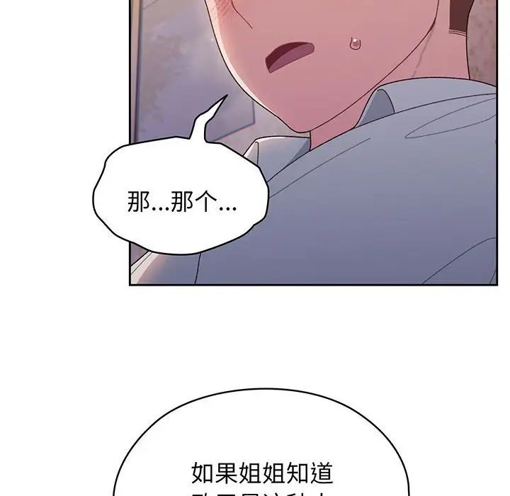老大!请把女儿交给我!第7话
